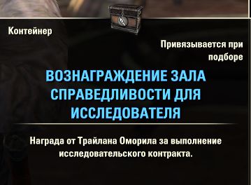 Файл:ON-box-Hall of Justice Explorer's Dispensation.jpg