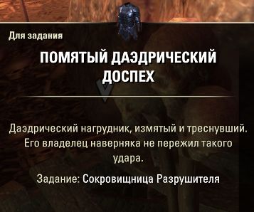 Файл:ON-place-Unmaker's Hoard 01-s.jpg