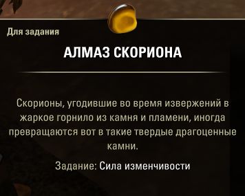 Файл:ON-quest-The Force of Change 05.jpg