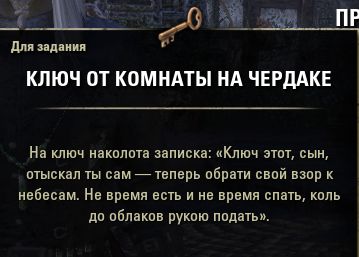 Файл:ON-quest-One Last Game 03.jpg