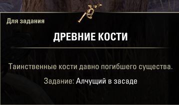 Файл:ON-quest-A Creeping Hunger 04.jpg