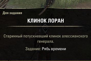 Файл:ON-quest-Ripple Effect 01.jpg