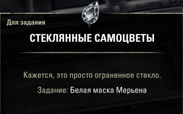 Файл:ON-quest-The White Mask of Merien 04.jpg