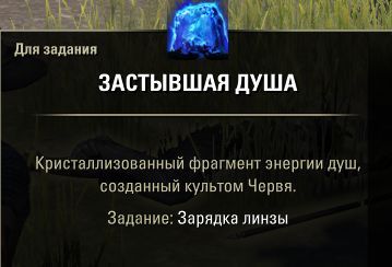 Файл:ON-quest-Charging the Lens 05.jpg