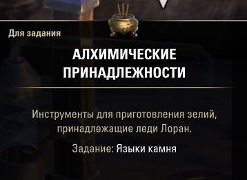 Файл:ON-quest-Tongues of Stone 03.jpg