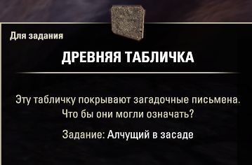 Файл:ON-quest-A Creeping Hunger 02.jpg
