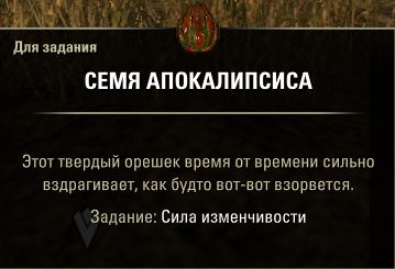 Файл:ON-quest-The Force of Change 02.jpg