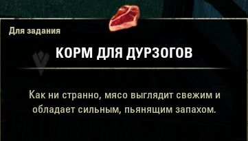 Файл:ON-item-quest-Parts of the Whole 01.jpg