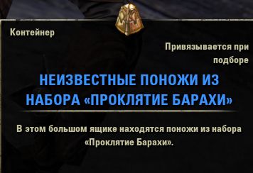 Файл:Unidentified Bahraha's Curse Leg Armor-s.jpg