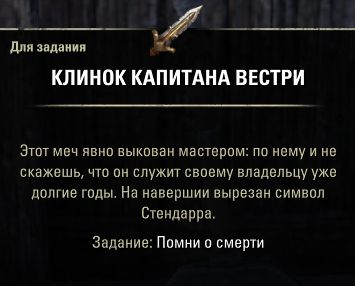 Файл:ON-quest-Memento Mori 05.jpg