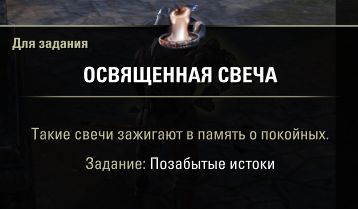 Файл:ON-quest-Forgotten Ancestry 05.jpg