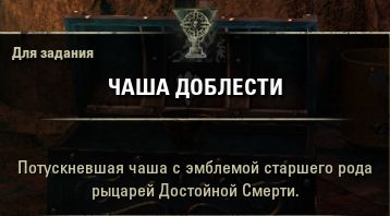 Файл:ON-quest-In Secret and Shadow 11.jpg