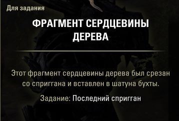 Файл:ON-quest-The Last Spriggan 01.jpg