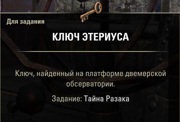 Файл:The Mystery of Razak 04.jpg