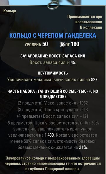 Файл:ON-item-Skulled Ring of Gandelec.jpg