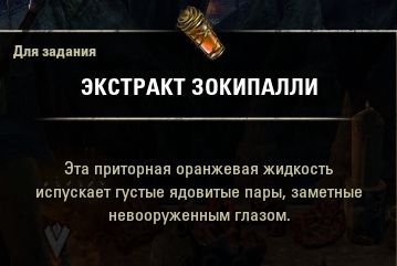 Файл:ON-quest-Empty Nest 20.jpg