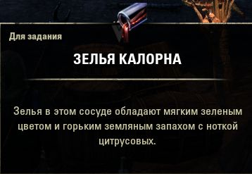 Файл:ON-item-quest-Darkvale Brews.jpg