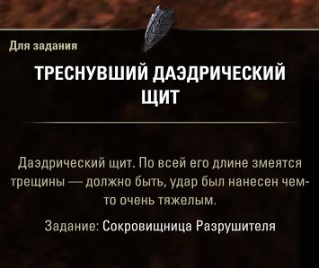 Файл:ON-place-Unmaker's Hoard 02-s.jpg