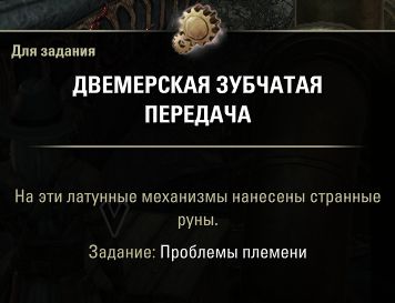 Файл:ON-quest-Tribal Troubles 03.jpg