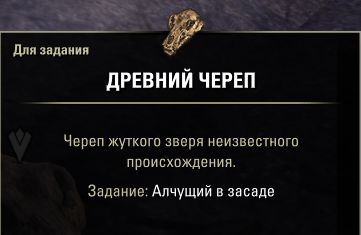 Файл:ON-quest-A Creeping Hunger 03.jpg
