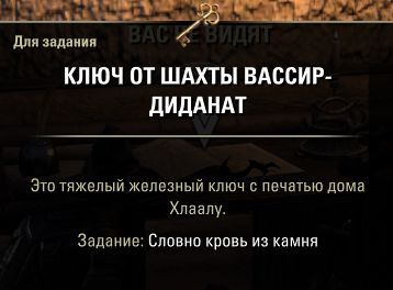 Файл:ON-quest-Like Blood From A Stone 02.jpg