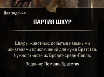 Файл:ON-quest-Support the Fellowship 02.jpg