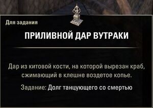 ON-quest-A Death-Dancer's Duty 07.jpg