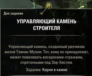 ON-quest-Roots in Stone 17.jpg