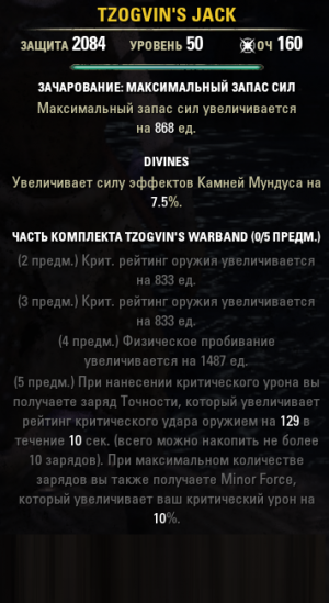 TzogvinsWarband.png