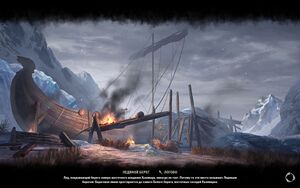 ON-load screen-Frozen Coast.jpg