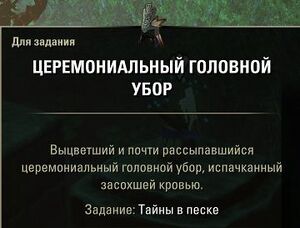 ON-quest-Secrets in the Sand 10.jpg