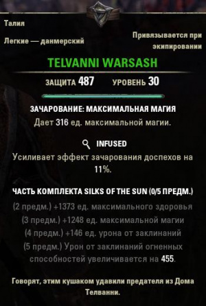 ON-item-Telvanni Warsash.jpg