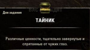 ON-quest-Heist-Secluded Sewers 02.jpg