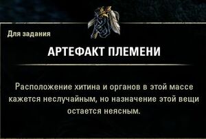 ON-item-quest-A Trail Gone Cold 01.jpg