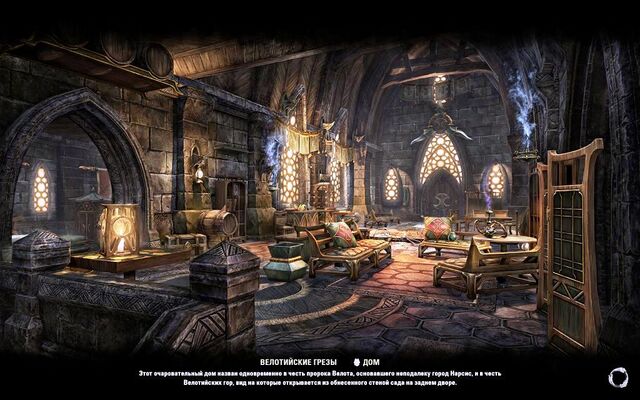 Велотийские Грезы — Википедия по игре The Elder Scrolls Online