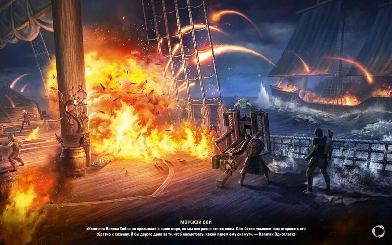 Файл:ON-load-A Battle at Sea.jpg