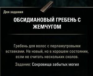 ON-place-Forgotten Grave Goods 05-s.jpg