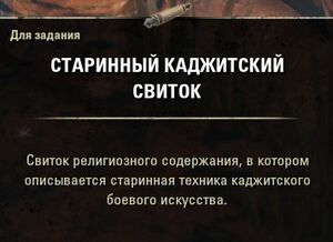 ON-item-quest-Wisdom in the Winds.jpg