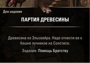 ON-quest-Support the Fellowship 01.jpg