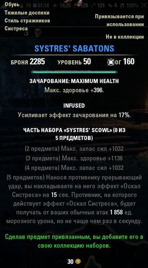 ON-item-SYSTRES SABATONS 03.jpg