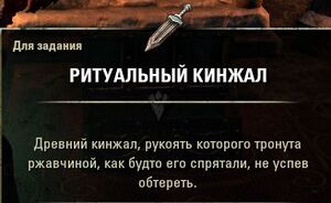 ON-quest-In Secret and Shadow 14.jpg