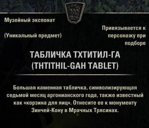 ON-tabl-txtitil-ga-t.jpg