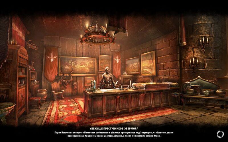 Файл:ON-load screen-Evermore Outlaws Refuge.jpg