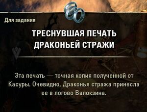 ON-quest-The Horn of Ja'darri 06.jpg