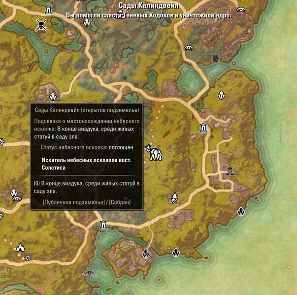 Файл:ON-map-Calindvale Gardens.jpg