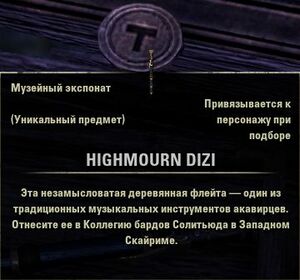 ON-item-quest-Highmourn Dizi 02.jpg