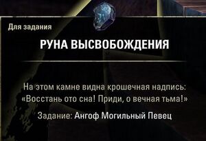 ON-quest-Angof the Gravesinger 02.jpg