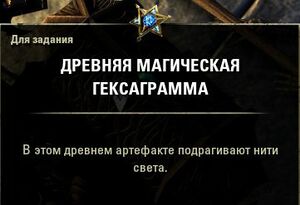 ON-item-quest-An Act of Kindness.jpg