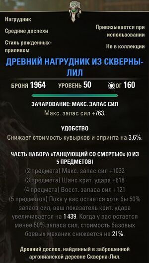 ON-item-Ancient Leel Vestment.jpg