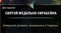 Миниатюра для версии от 21:29, 9 мая 2021